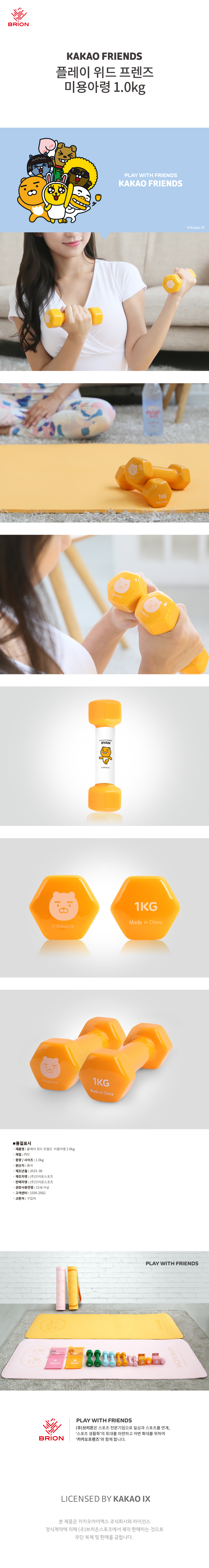 상세_미용아령1kg.jpg